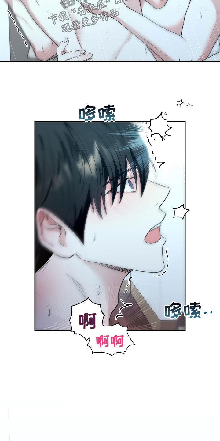第40话 还不够 第 28 页