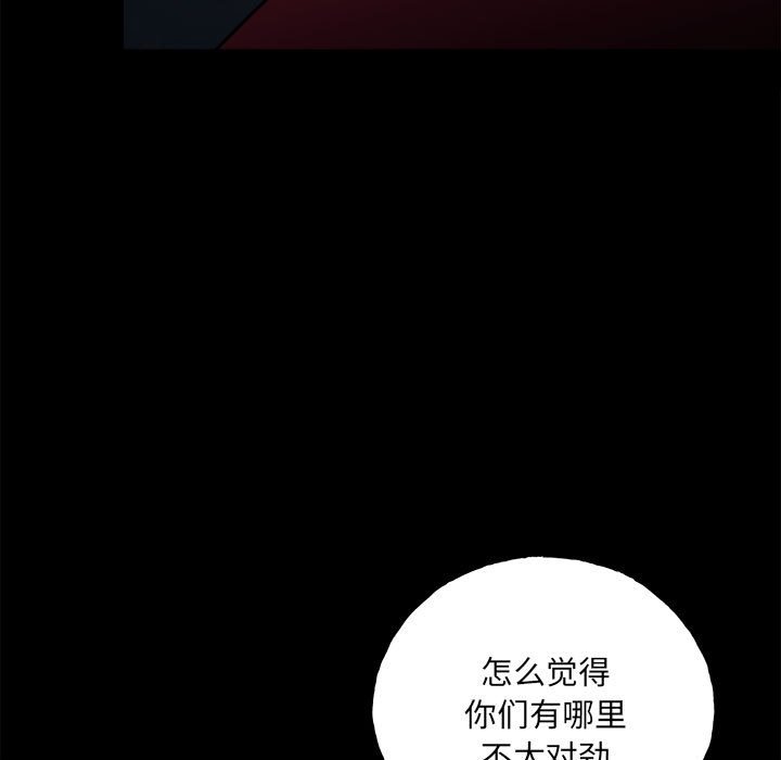 第127话 第 7 页
