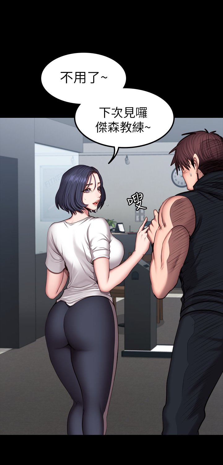 第45话 - 独占所有会员的贤秀 第 16 页