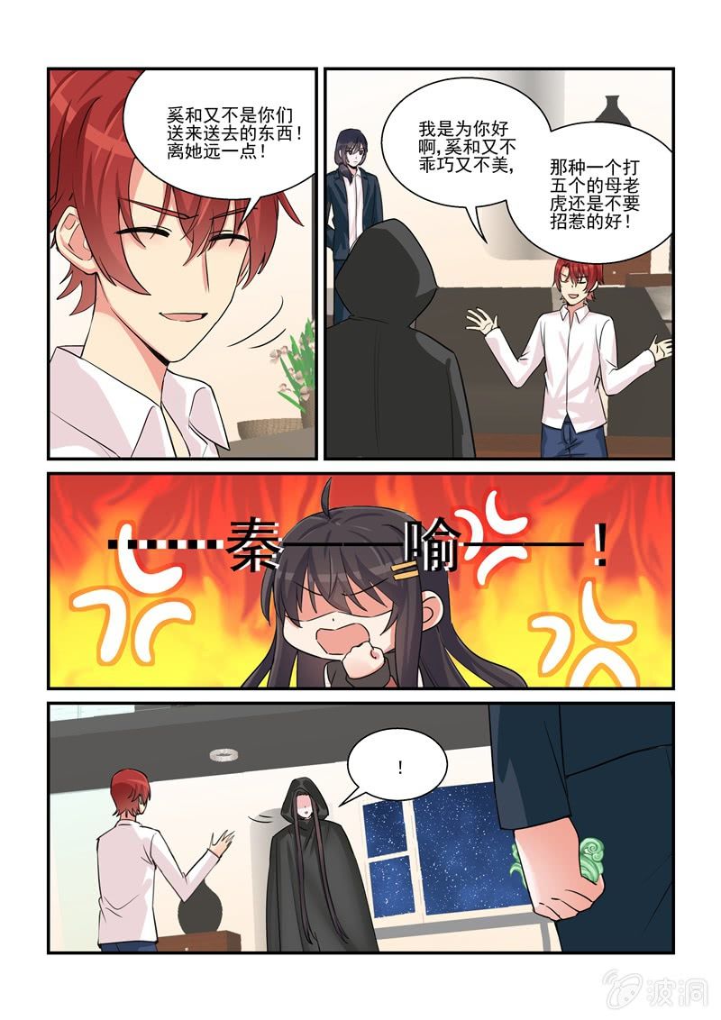 第54话 第 12 页