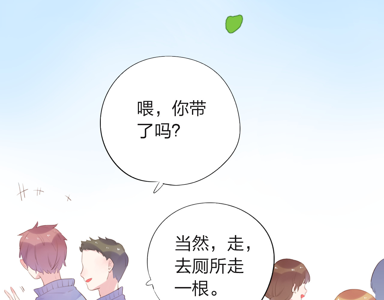 第29话 领操 第 142 页