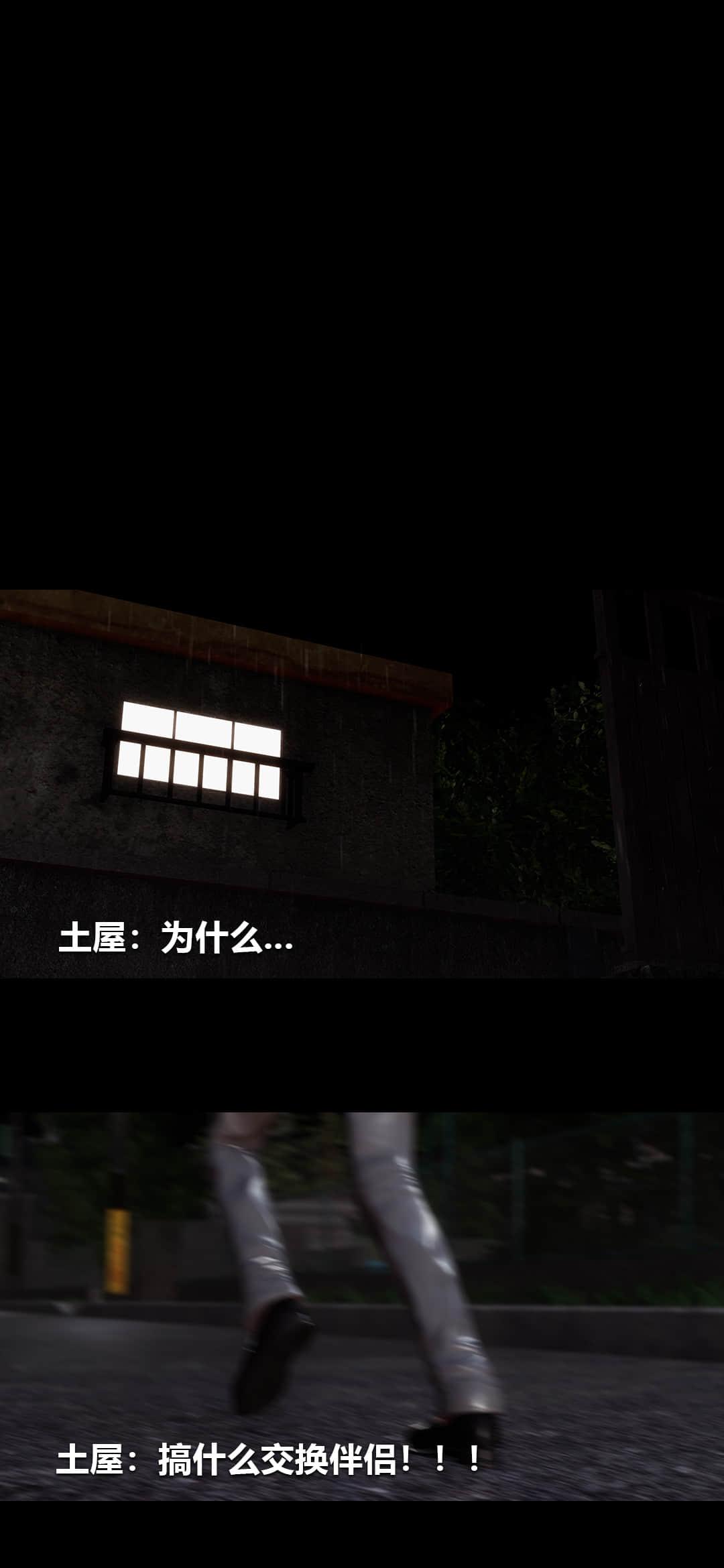失控 下 第 85 页