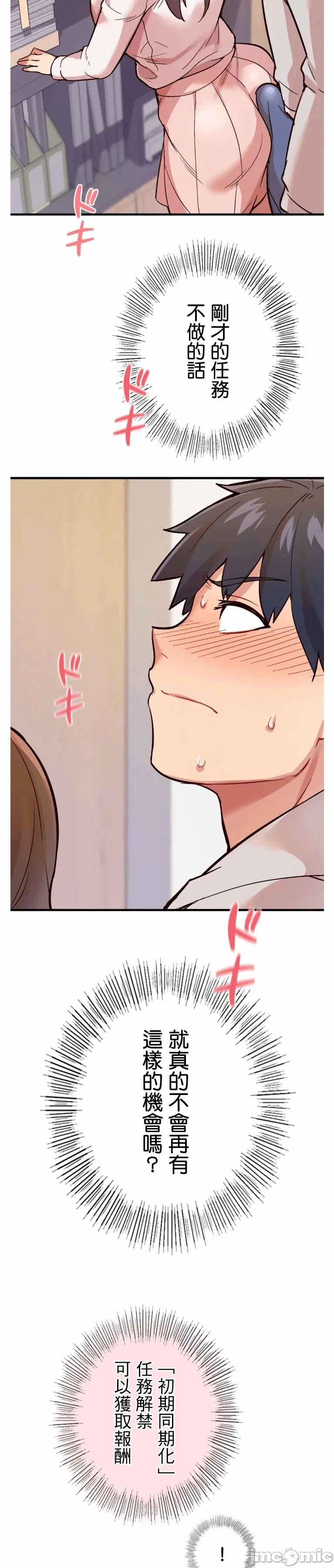 第1话 第 50 页