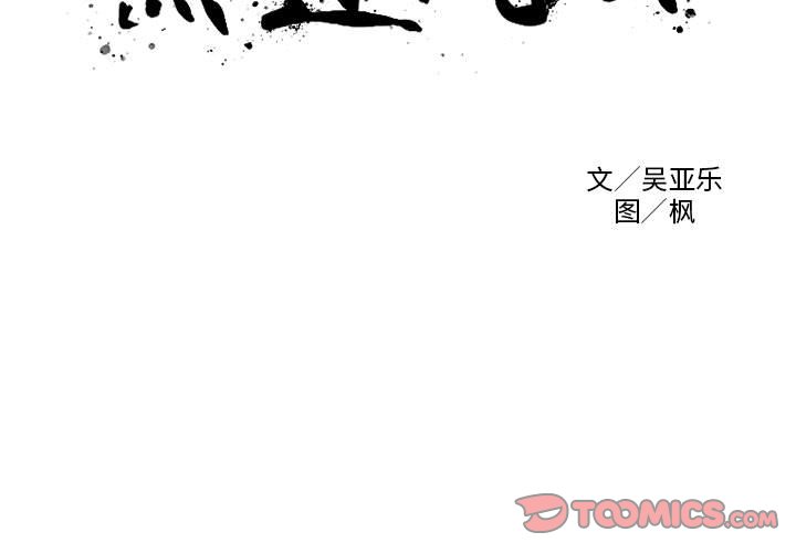 第47话 第 3 页