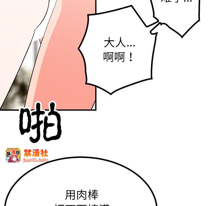 第22话 第 21 页