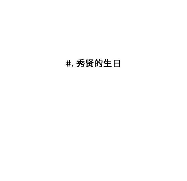 第114话 第 87 页
