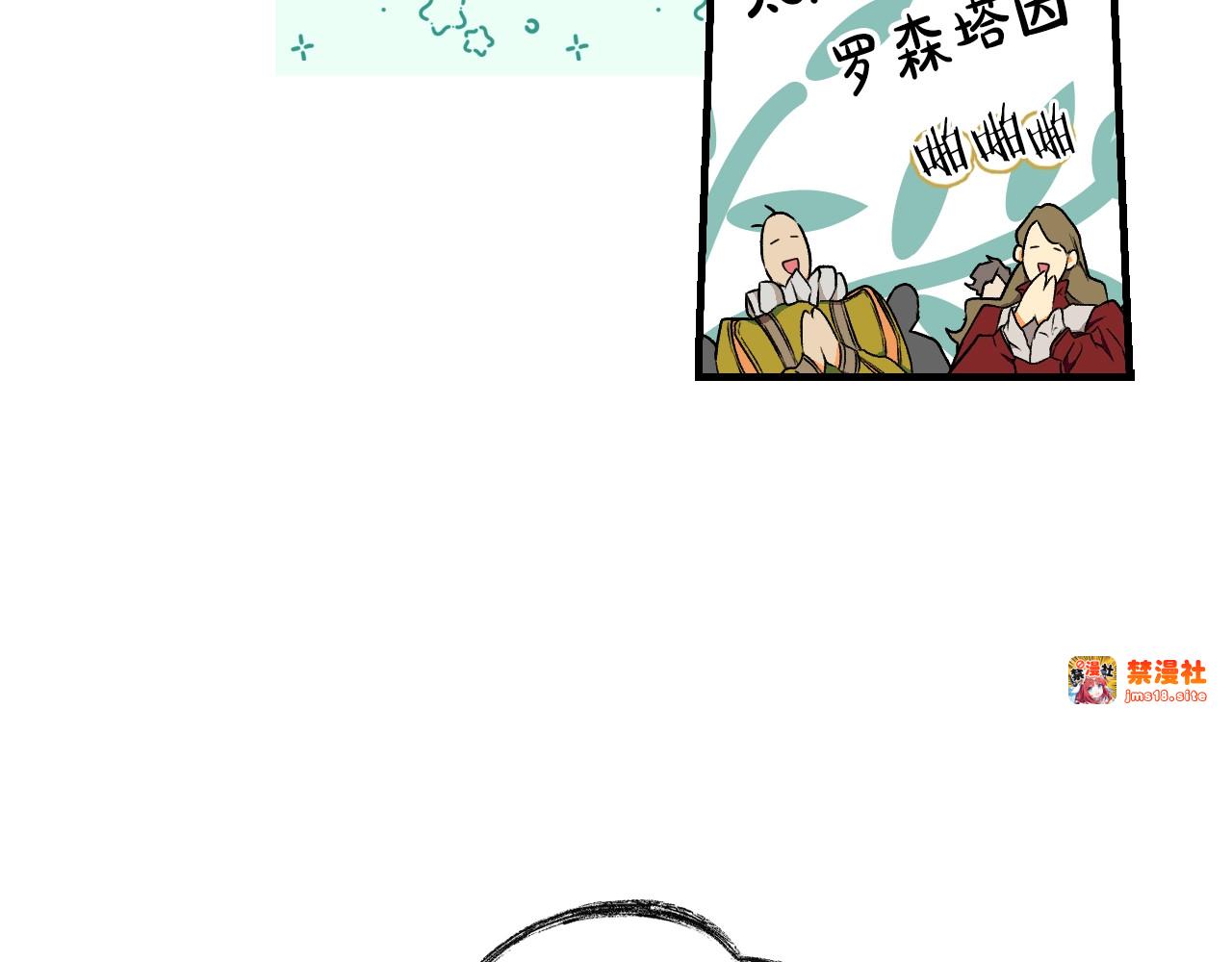 第23话 第二个阴谋 第 21 页