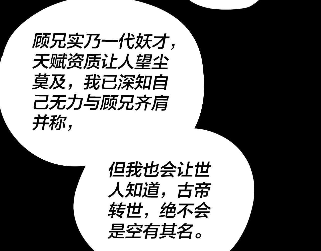 第65话 真龙之血 第 17 页