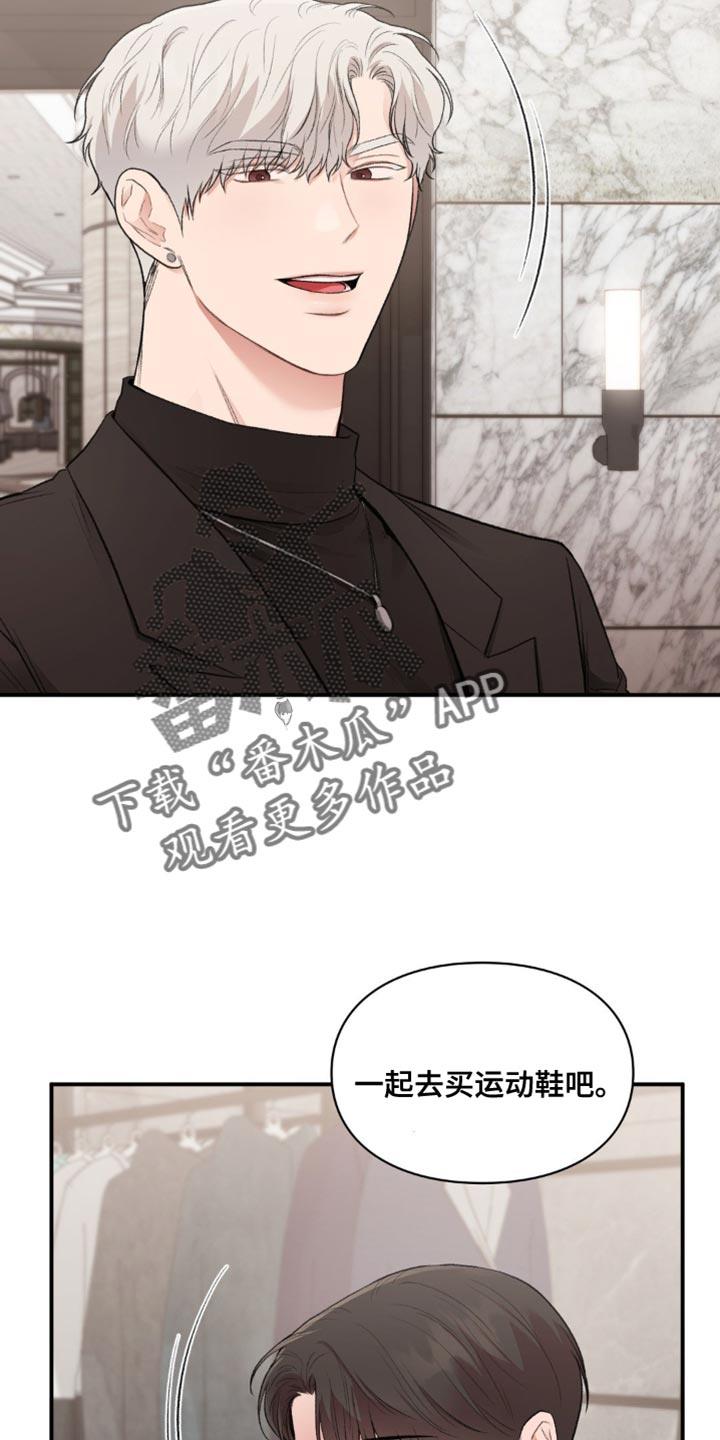 第83话 偷拍 第 17 页