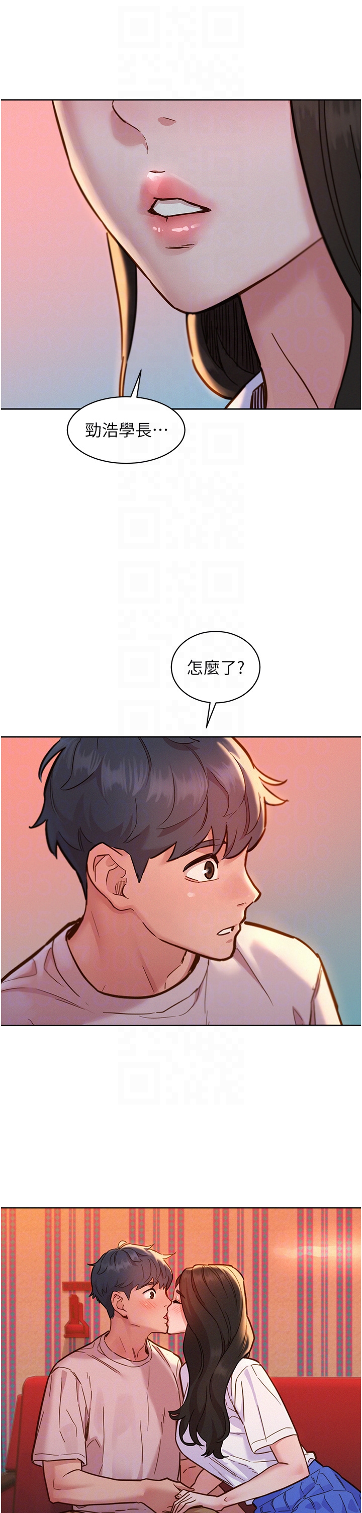 第67话 - 我已经湿一整天了 第 24 页