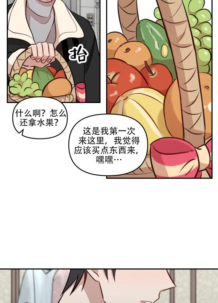 第13话 心意 第 11 页