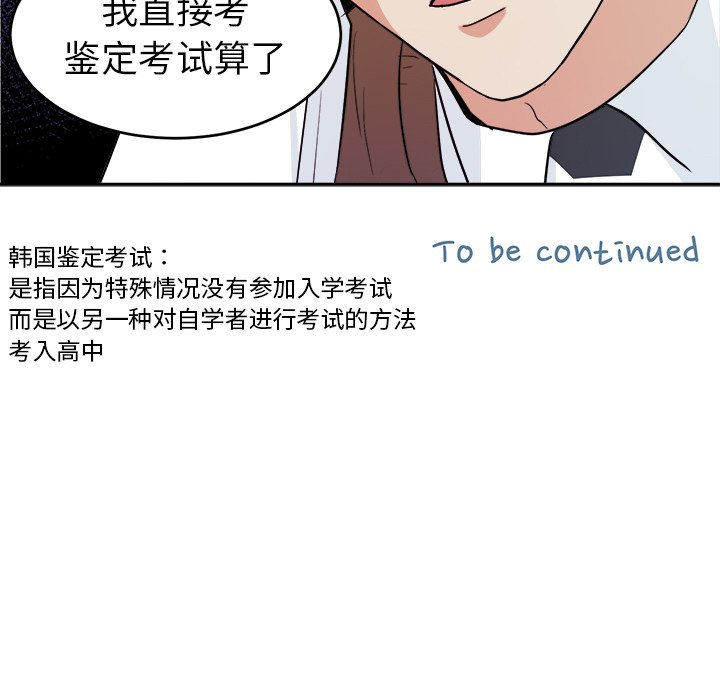 第14话 第 61 页