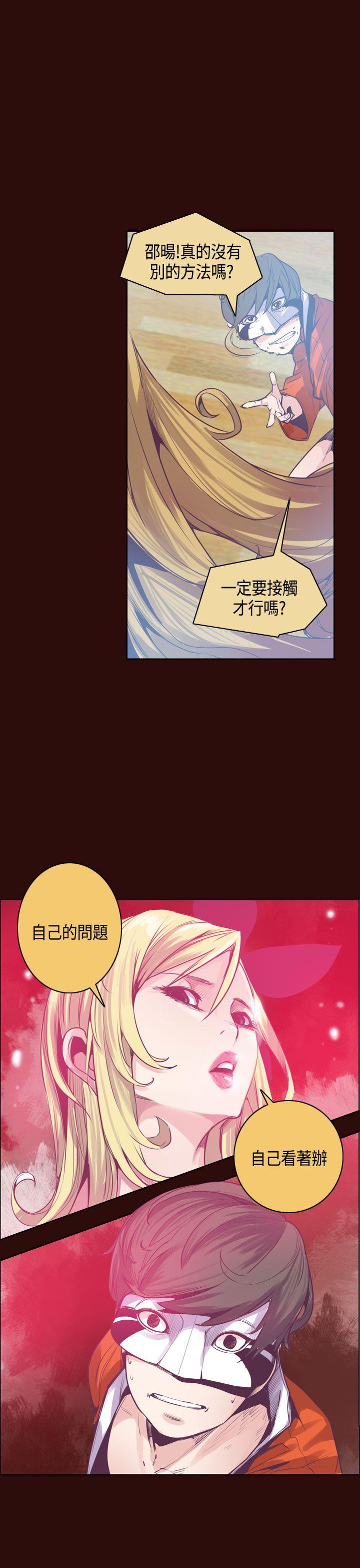 第10话 第 7 页