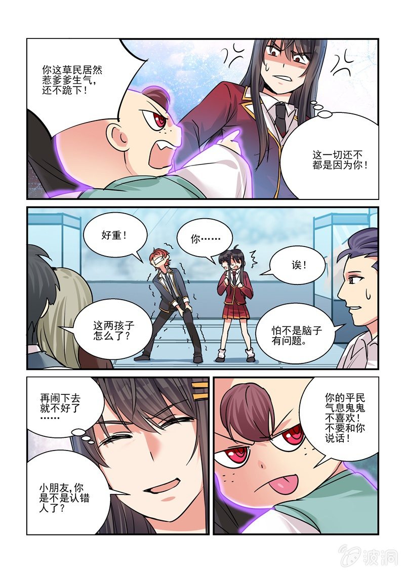 第26话 第 5 页