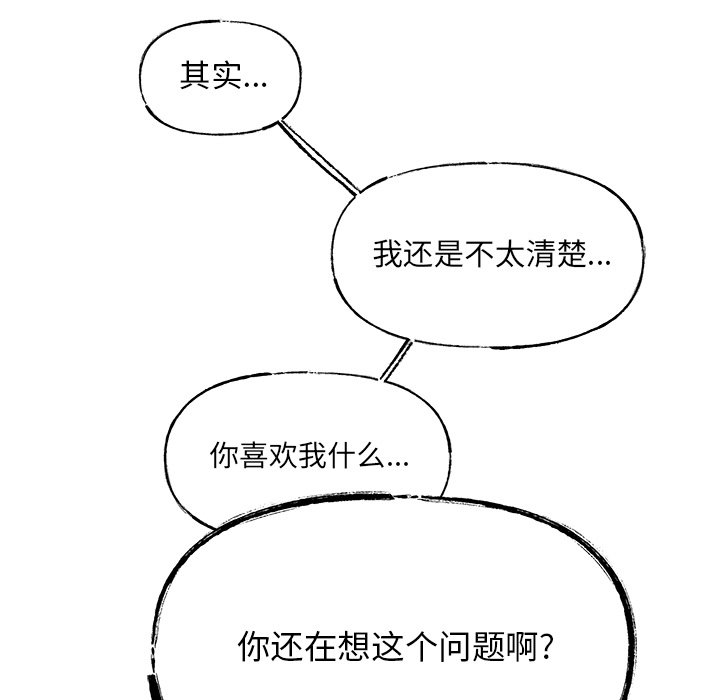 第56话 第 30 页