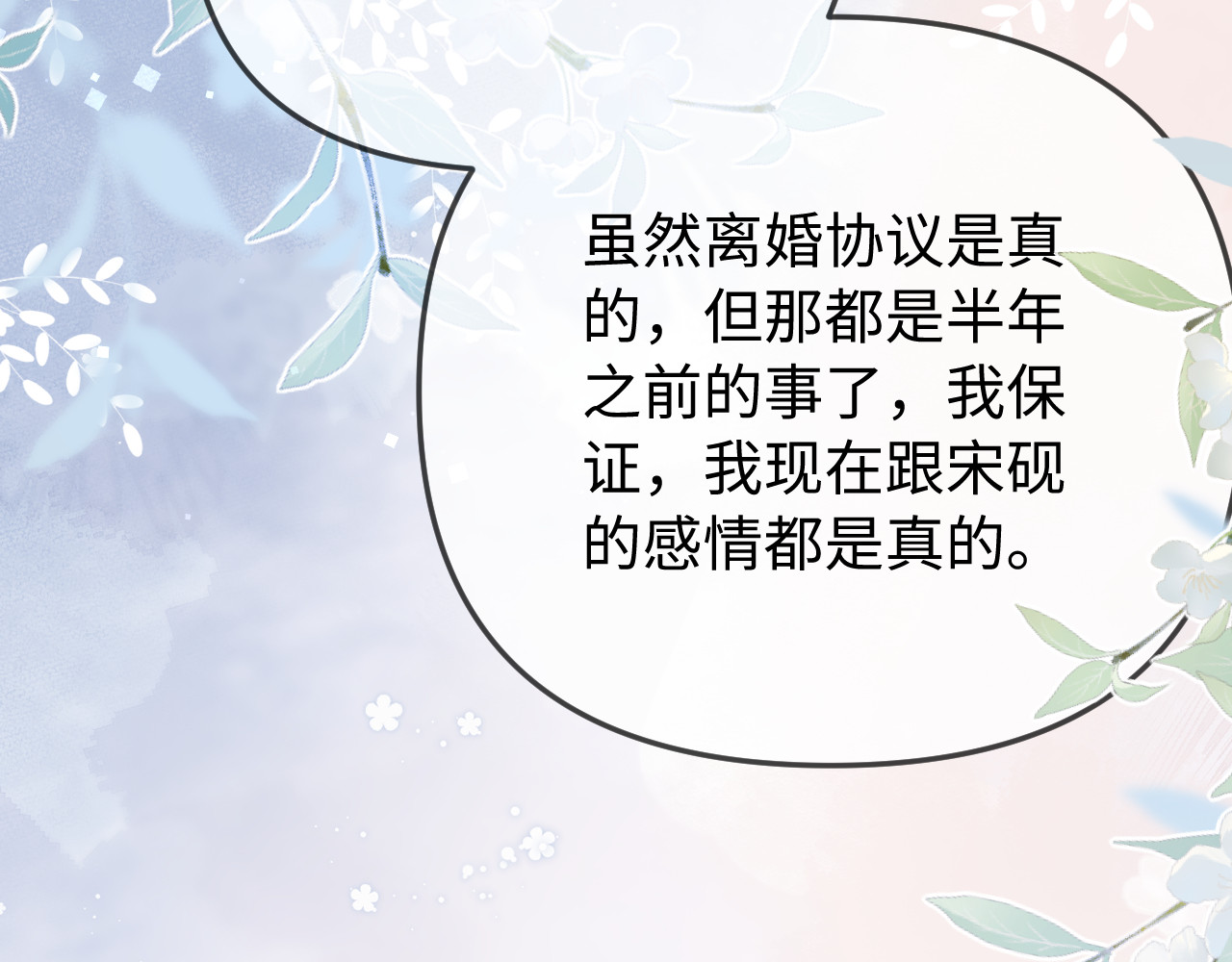 第95话 共同面对 第 60 页