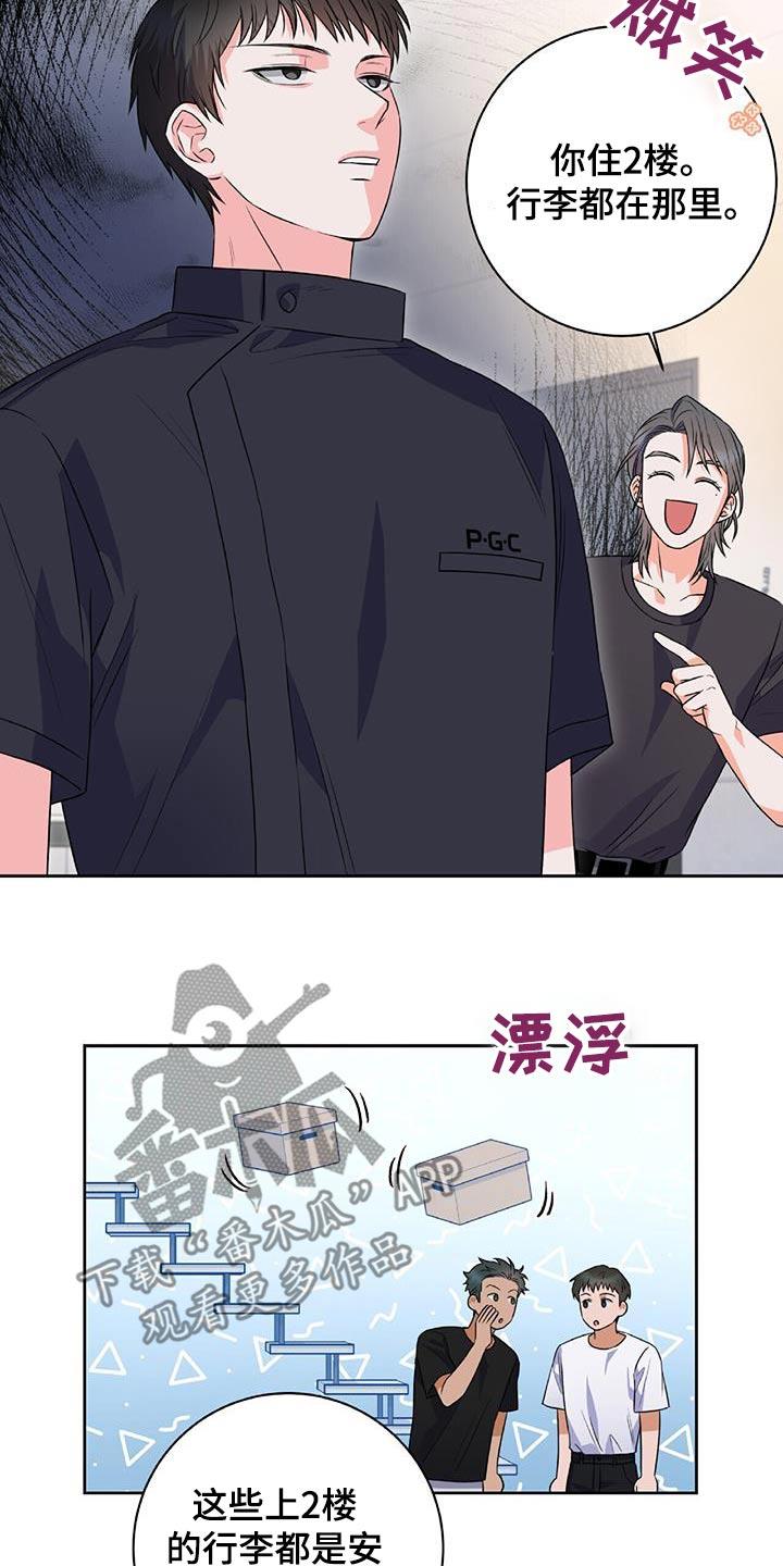 第17话 无法拒绝 第 11 页
