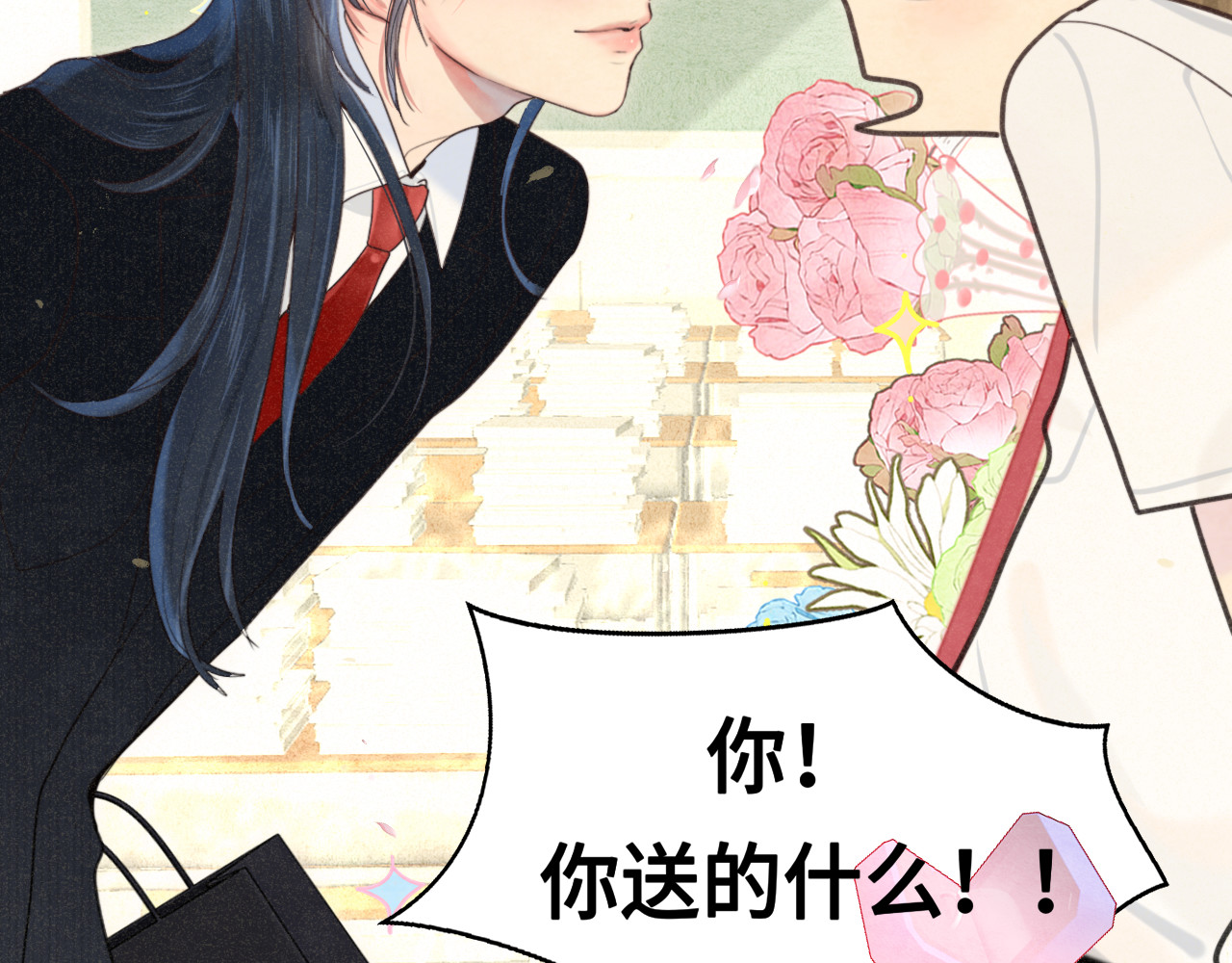 第116集炽热是青春的花语 第 70 页