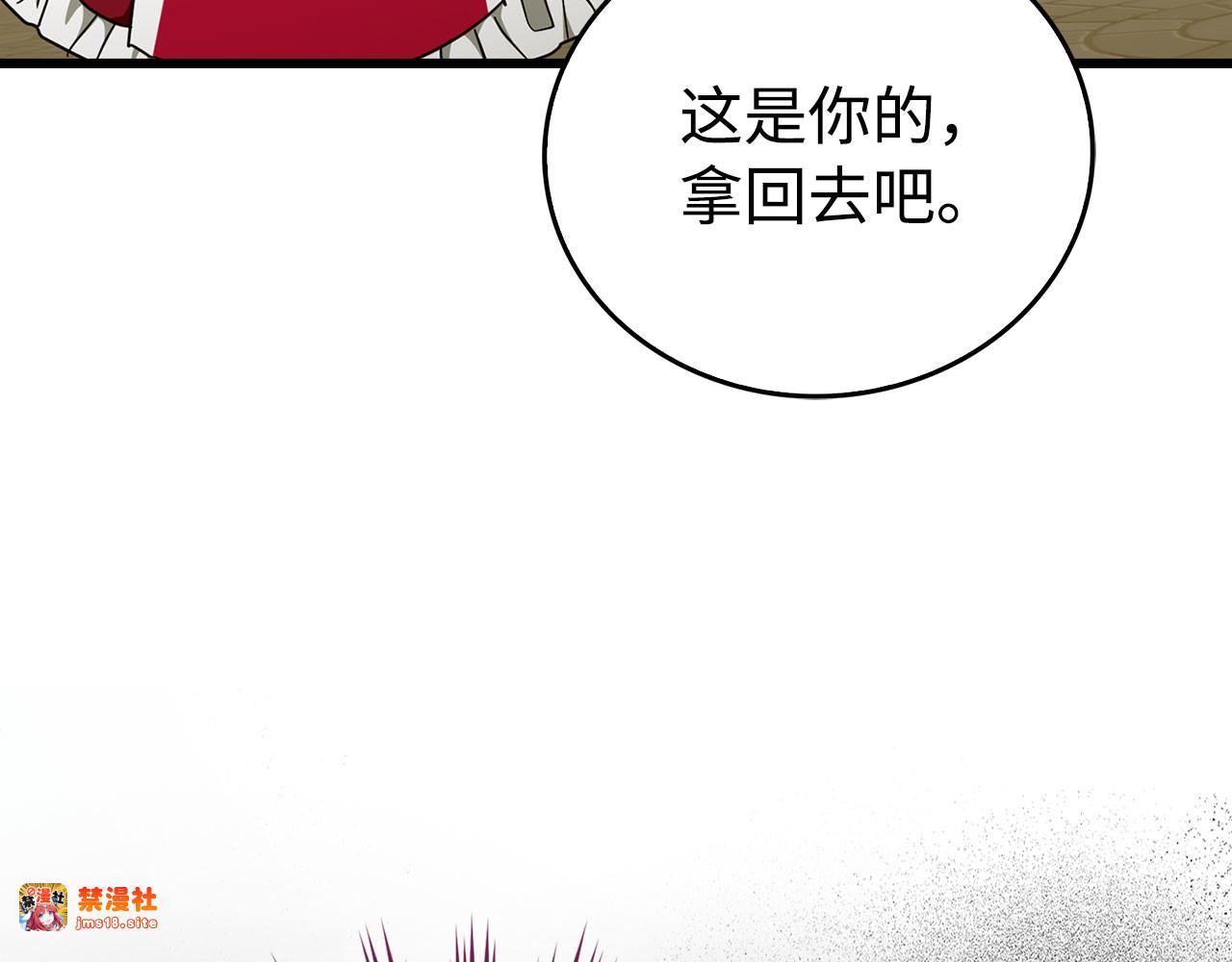 第83话 待客之道 第 71 页