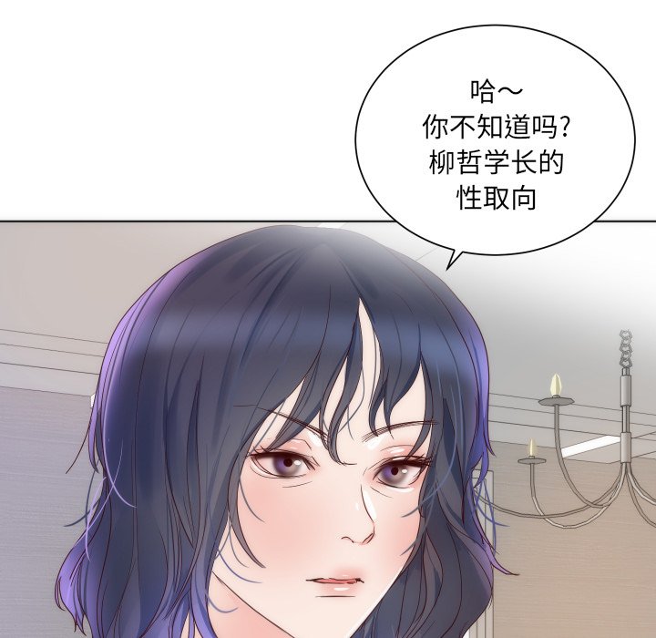 第14话 第 84 页