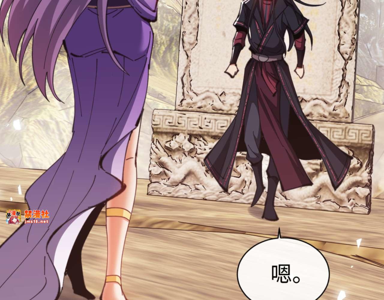 第84话 不能给我放个假吗 第 25 页