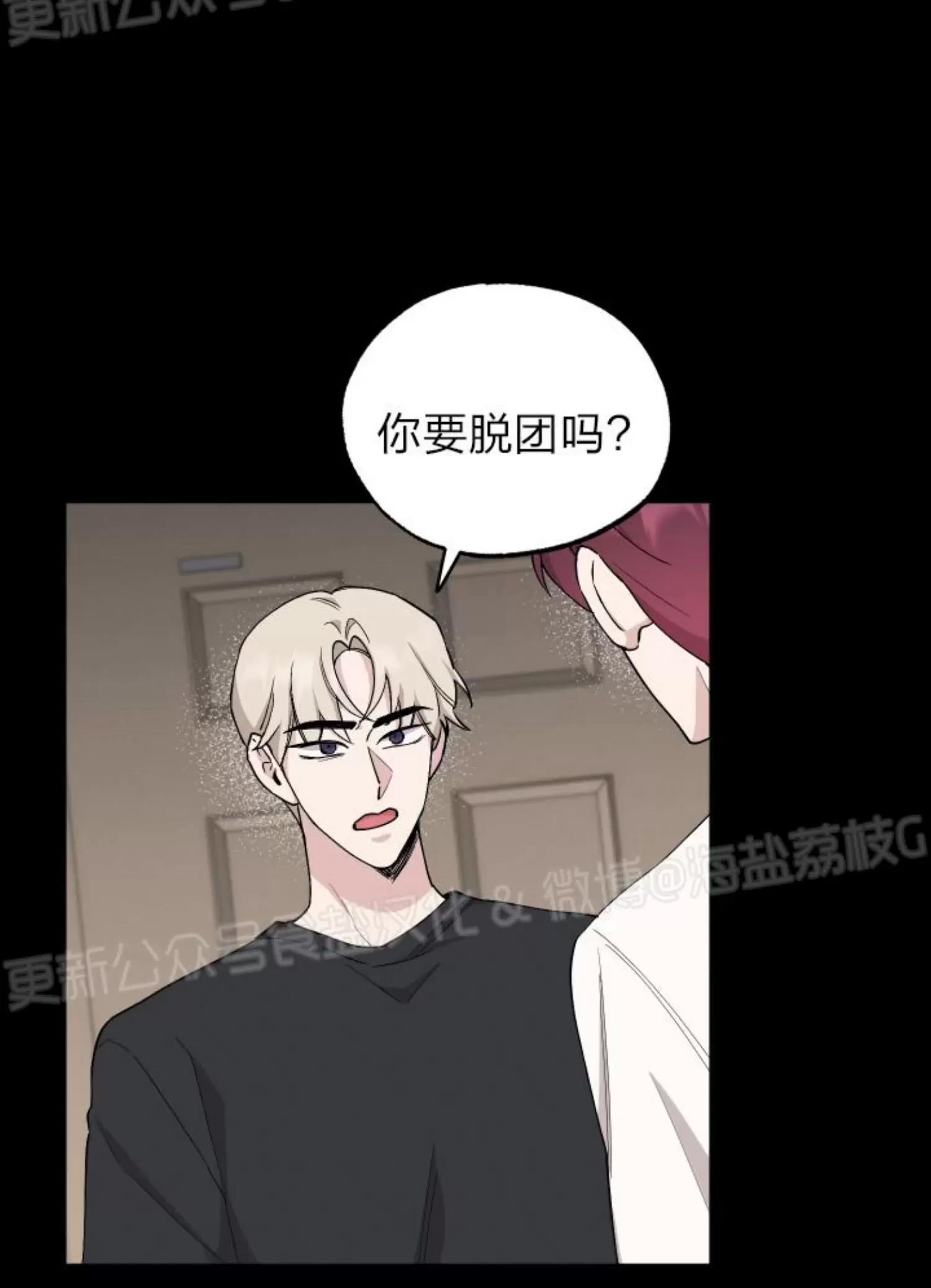 第43话 第 14 页