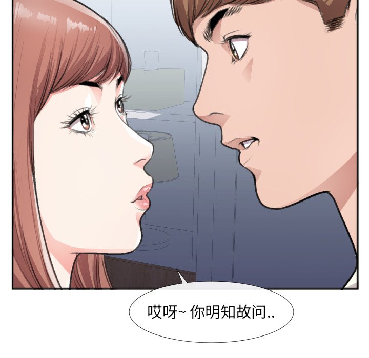 第30话 第 47 页