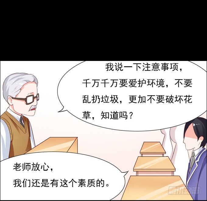 15-夏辰的亲生母亲？ 第 4 页