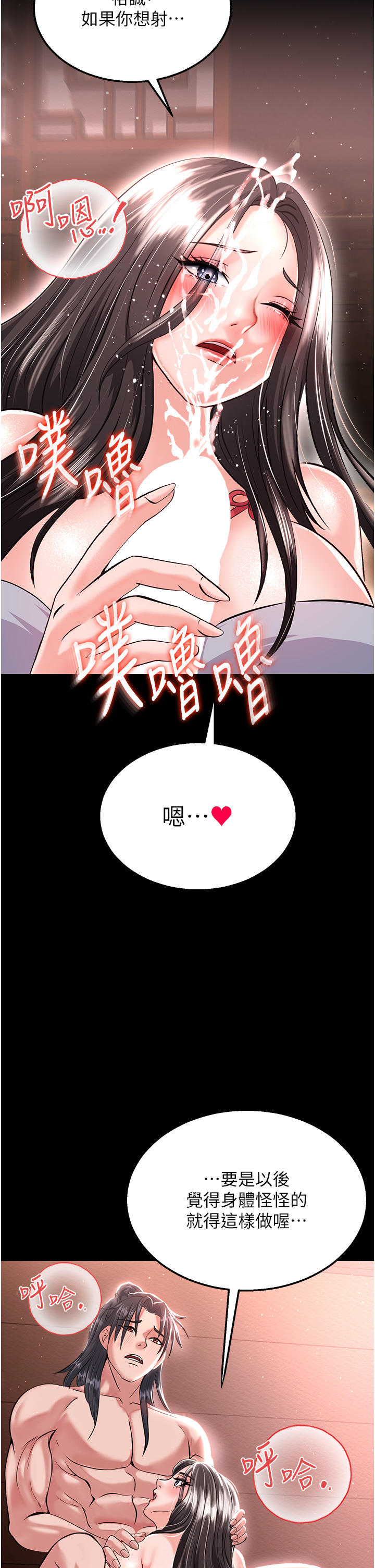 第9话 - 开箱纯洁处女 第 12 页