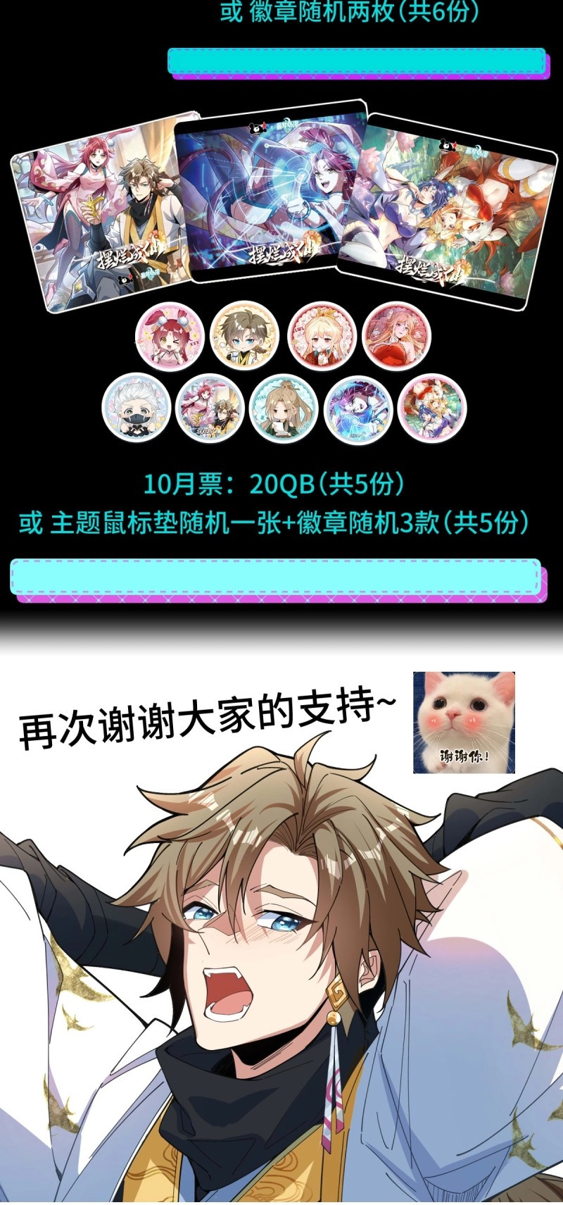 第39话 第三十七话 诚意十足 第 52 页
