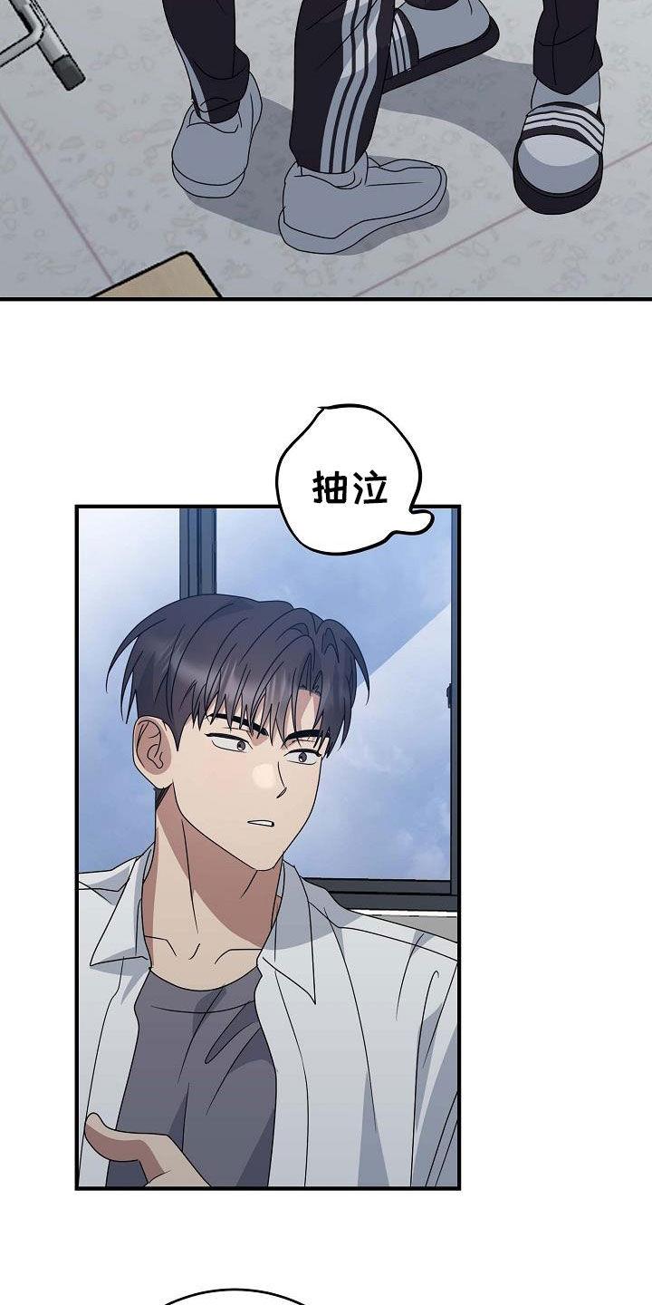 第39话 受伤 第 15 页