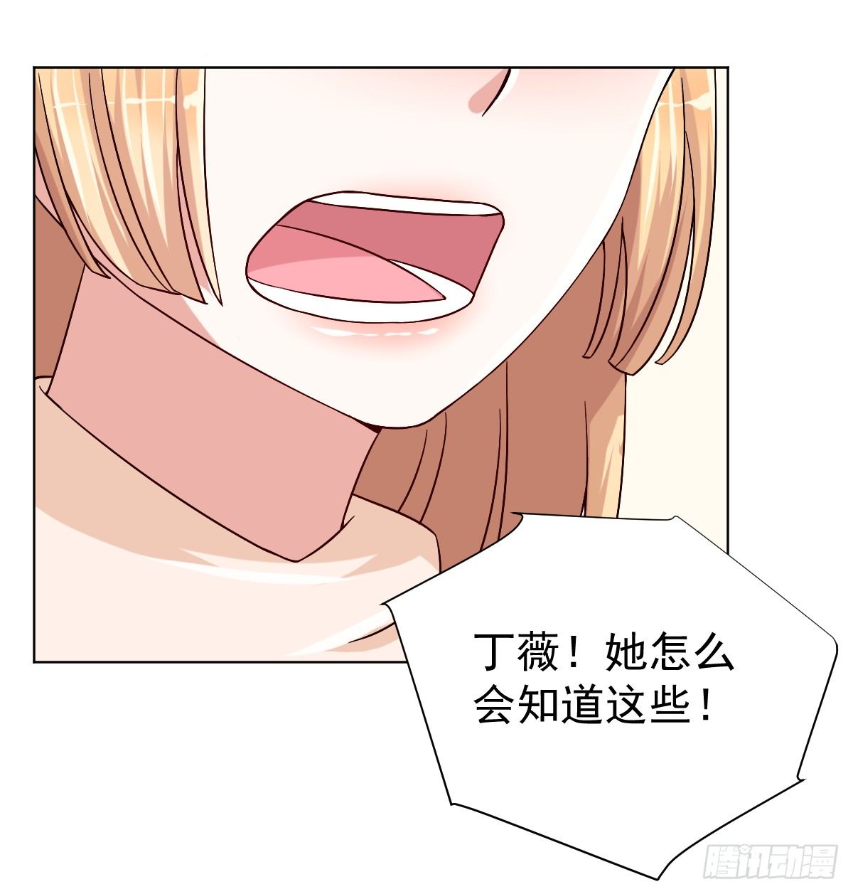 第三十二话 第 25 页