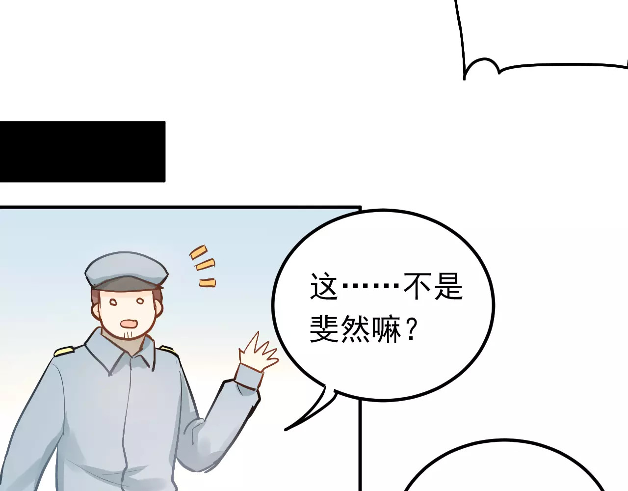 第64话  去见你！ 第 10 页