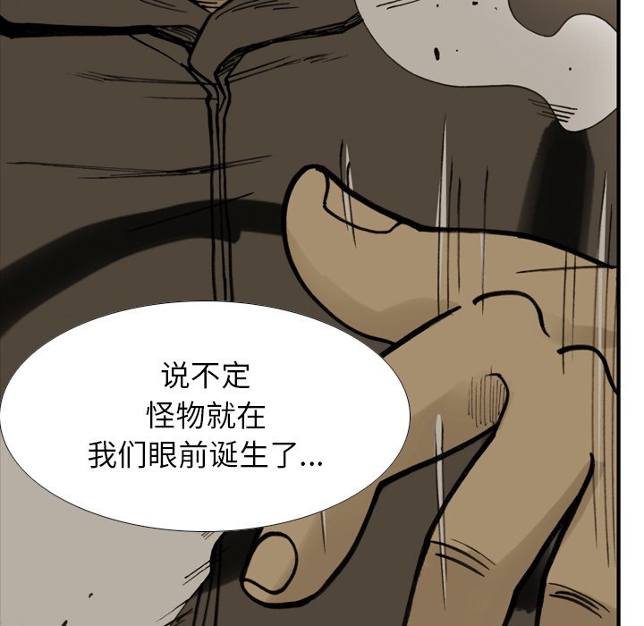 第43话 第 74 页