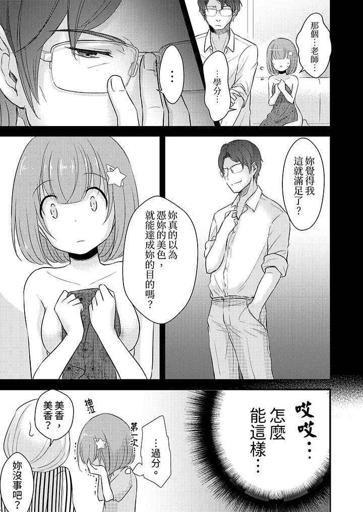 第3话 第 10 页