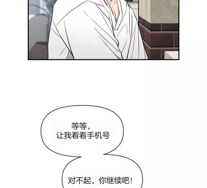第138话 第138话 第 9 页