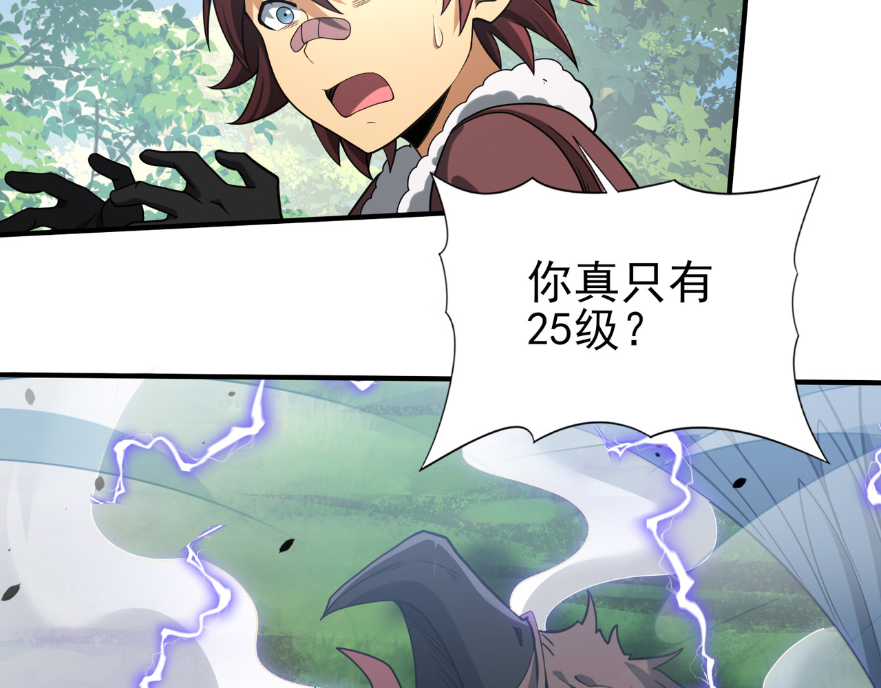 第31话 飞龙陵园 第 102 页