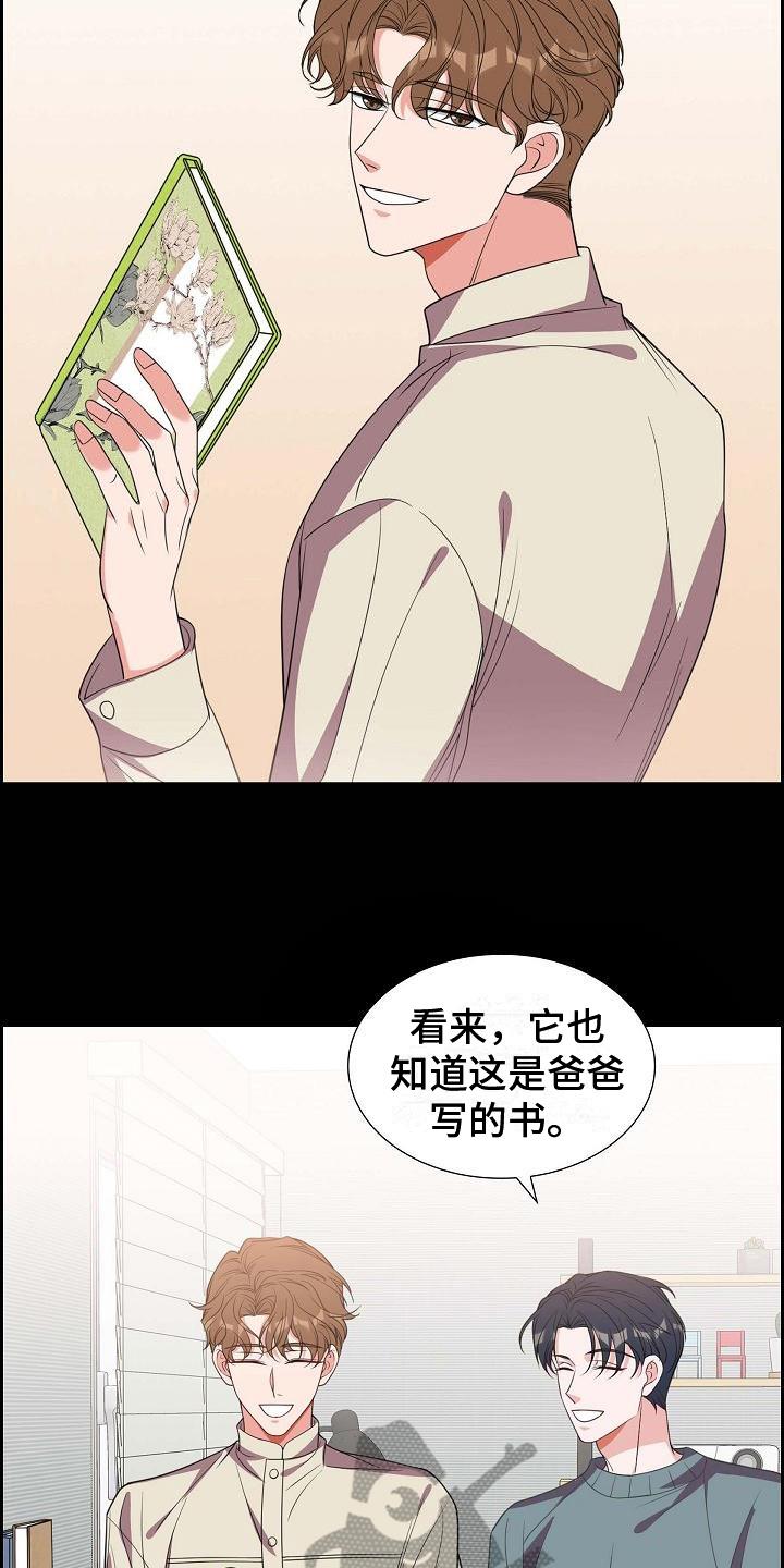 第38话 养猫 第 3 页