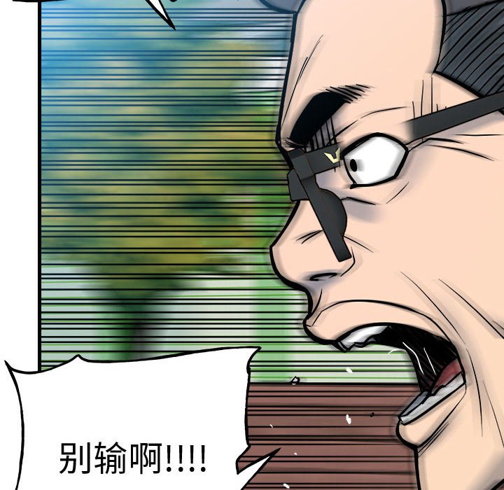 第158话 第 34 页
