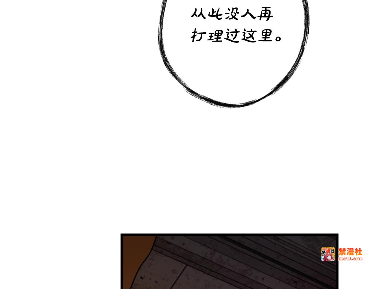 第23话 第二个阴谋 第 181 页