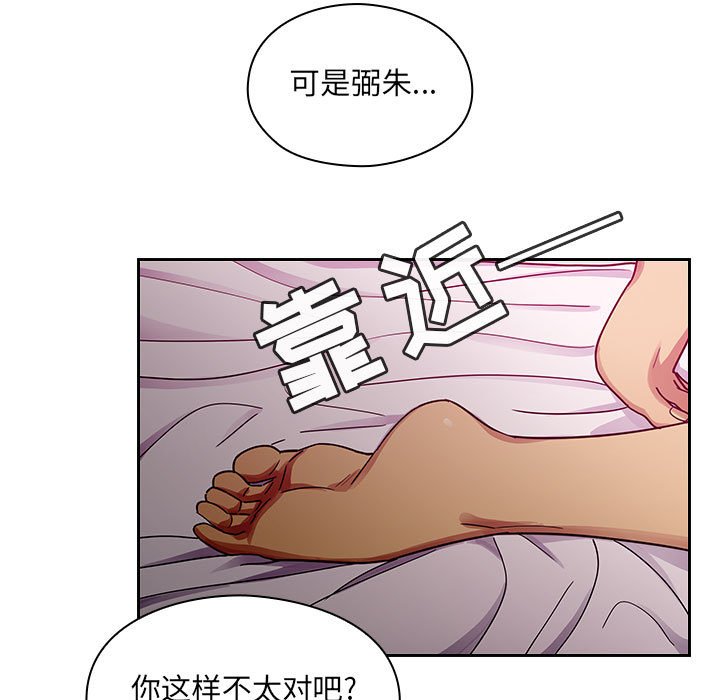 第24话 第 77 页