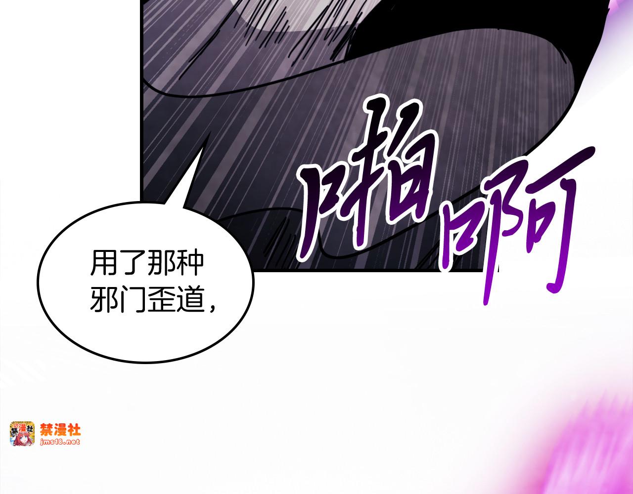 第76话 强身法 第 85 页