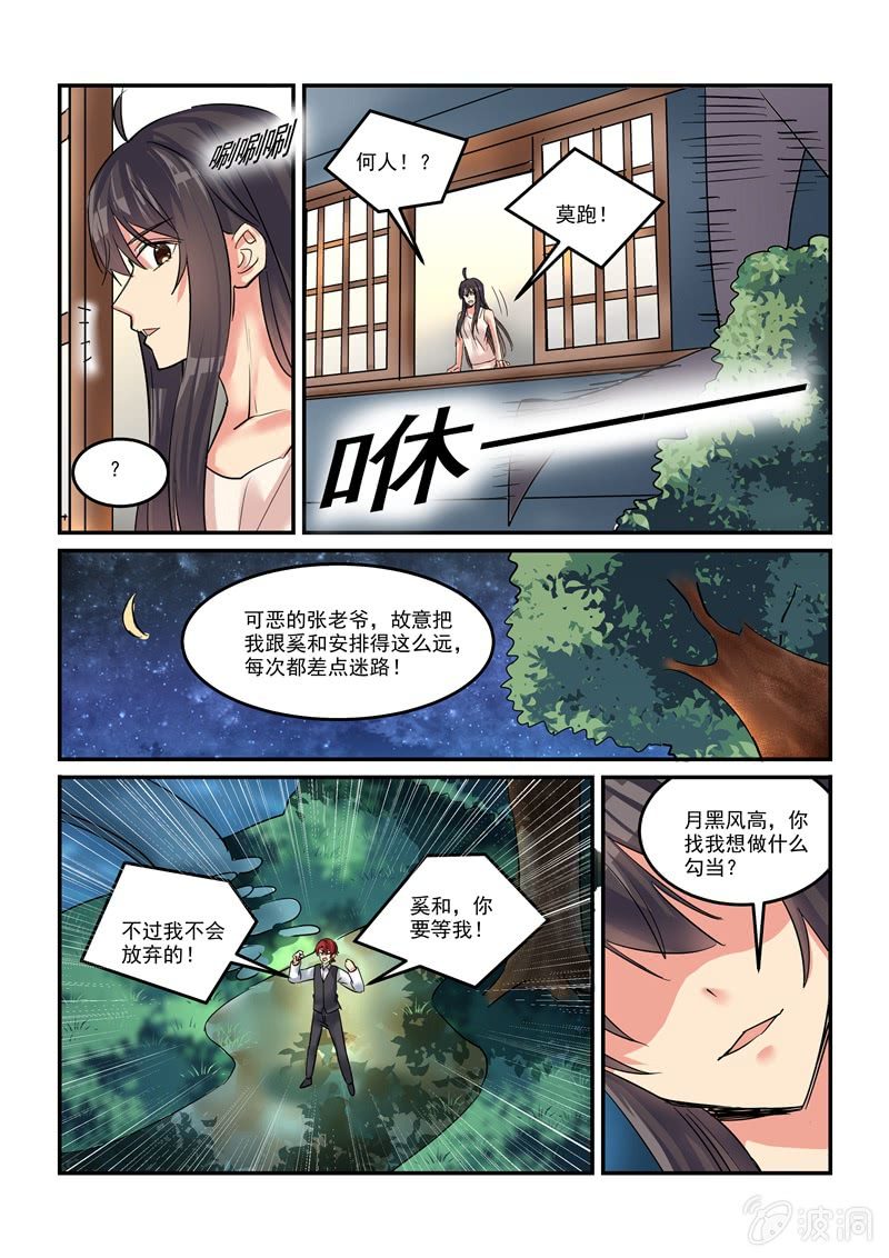 第45话 第 14 页
