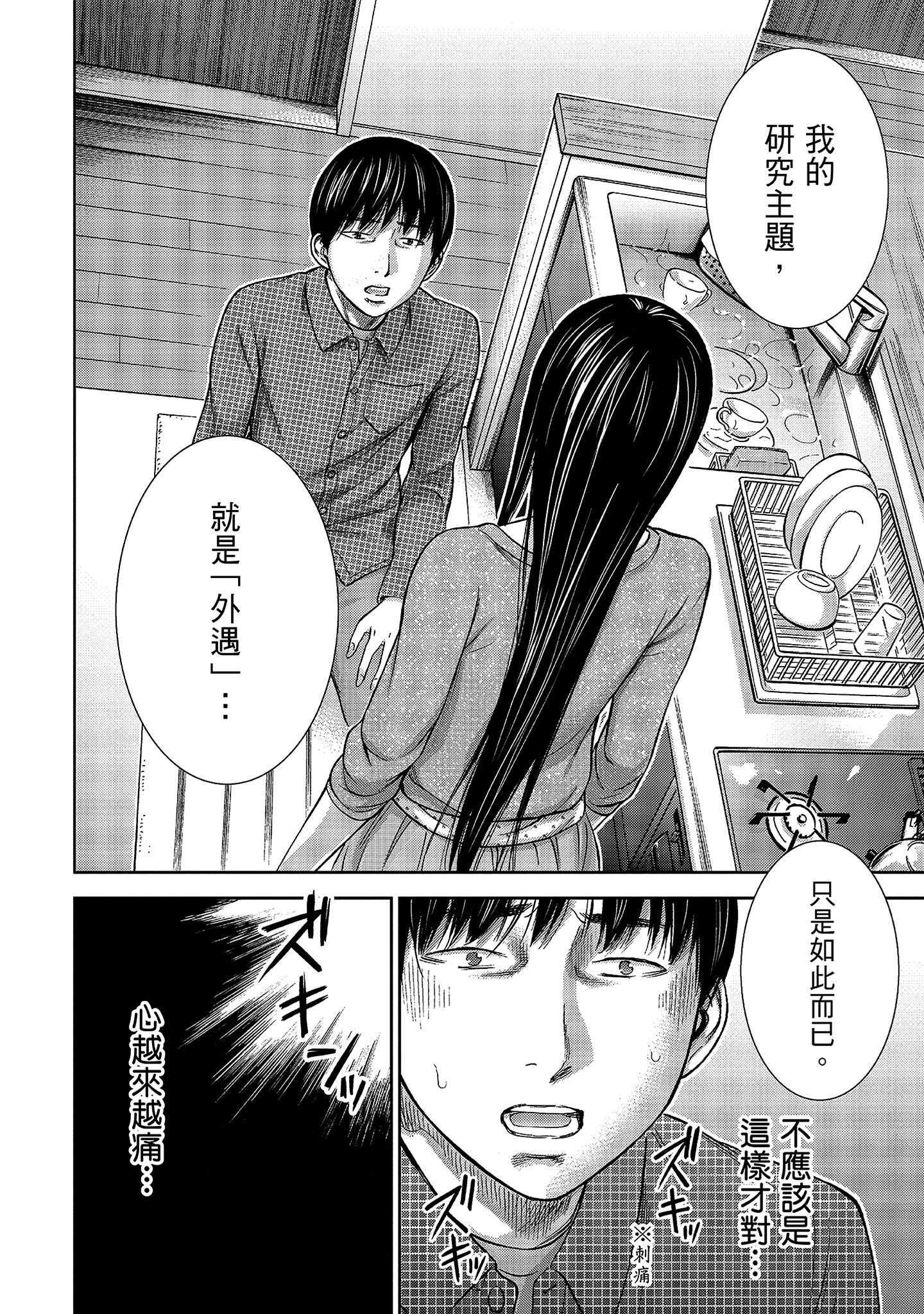 第9章 第 14 页
