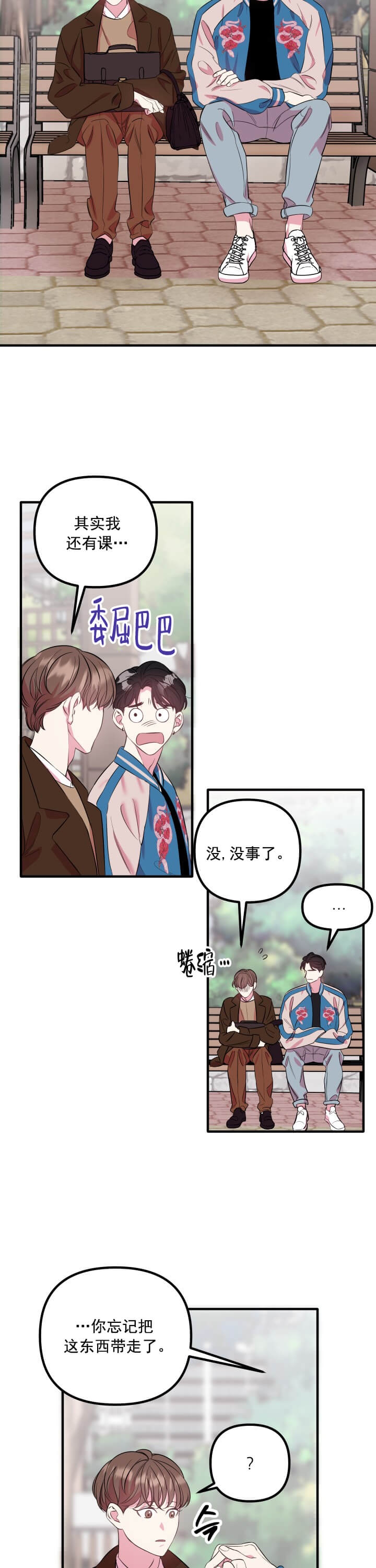 第13话 第13话 第 6 页