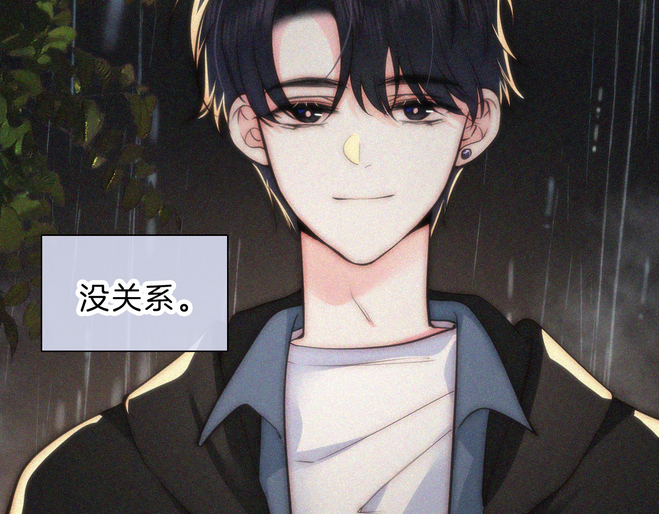 第59话 当我女朋友好吗？ 第 106 页