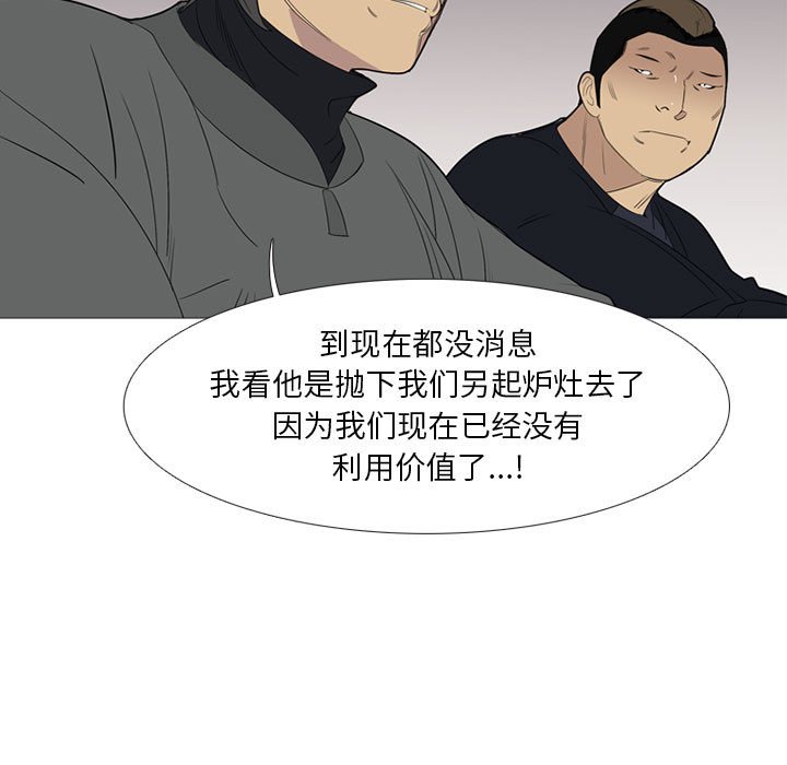 第50话 第 14 页