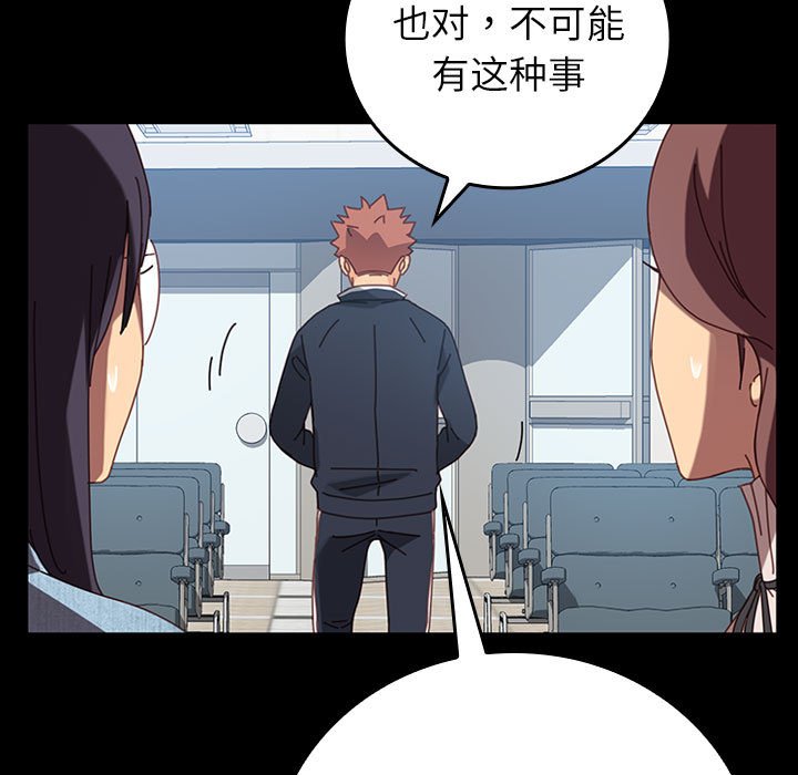 第14话 第 42 页