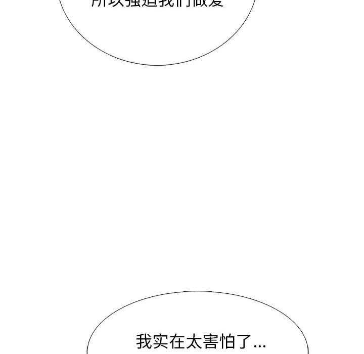 第167话 第 80 页