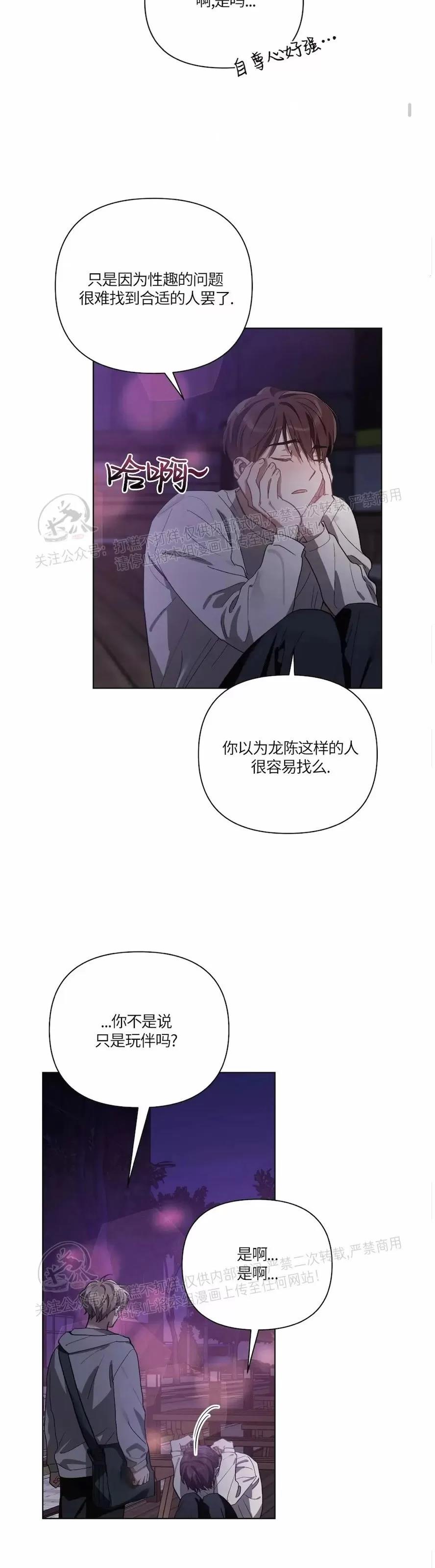 第31话 第 8 页